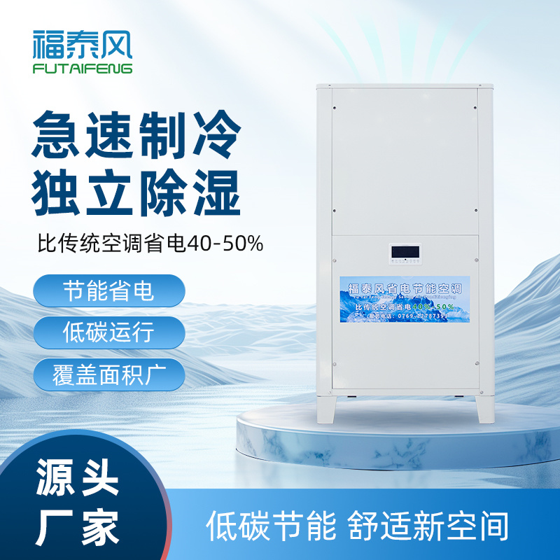 天河工業省電空調風管…